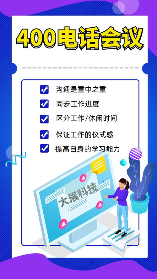 云企业400电话呼叫中心平台 解决远程培训难题的方法